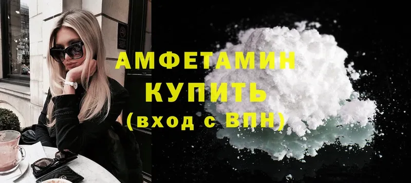 купить  сайты  Дно  Amphetamine VHQ 